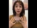 田中みな実 朝のルーティン