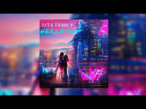 5Sta Family -Неважно