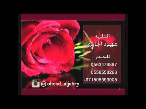 الفنانه عهود الجابري الله يخلي من بكاني خطوه بدون موسيقى