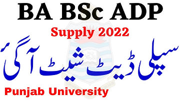 BA BSc ADP Part 1 & 2 Supply 2022 Date Sheet Official Punjab University - ADP Supply 2022 Exam PU