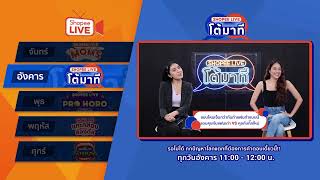 Live] 📌 ตรวจหวย! งวดวันที่ 16 พ.ค. 64 📌 screenshot 1