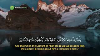 Surah Al Jinn I Islam sobhi l Beautiful Recitation