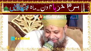3 Din Ya 4 Din , Ayi Nai Hokumat Sikka Naya Chalega, Eid e Milad Rabiul Awal Status Owais Raza Qadri