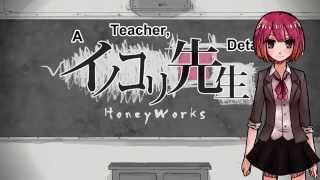 【椎音あま】 A Teacher, Detained (イノコリ先生)【+UST】
