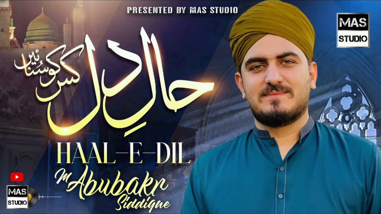 Heart Touching Naat - M Abubakr Siddique - Haal e Dil - Mas Studio - 2025