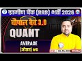 Gramin Bank Vacancy 2026 | IBPS RRB Quant Classes | Average #6 | Important Questions PYQs One Shot🔥