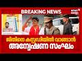 കാഫിര് സ്ക്രീന്ഷോട്ട് കേസ്;പ്രതിയെ 5 ദിവസത്തെ കസ്റ്റഡിയിൽ വേണമെന്ന് അന്വേഷണസംഘം|Kafir Screenshot