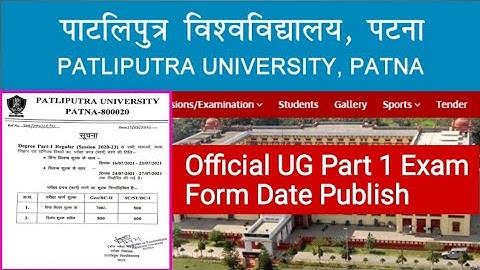 Patliputra University Ug Part 1 Exam Form Date | Official Update Exam Form Date |Ba/Bsc/Bcom 2020-23