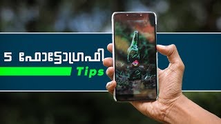 5 photography tips | malayalam -