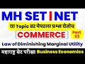 MH SET Commerce || Law of Demand || Part 2 ||Law of Equi Marginal Utility || UGC NET Exam ||