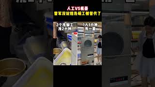 Human vs. Machine: Are you a restaurant owner?