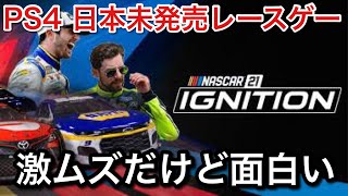 PS4日本未発売だけどオンライン購入可能！激ムズレースゲームが面白い【picar3】 screenshot 5