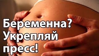 Беременным НУЖНО Беременным НУЖНО