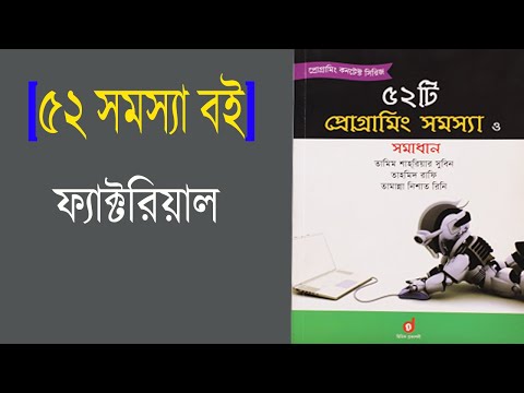 [Problem book 52] Factorial Solution (Bangla) | C Program