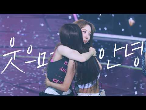[4K] 아이오아이 김세정 - 웃으며 안녕 직캠 Fancam | 260530 2026 I.O.I Concert Tour: LOOP in SEOUL