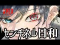【APEX】1000時間　センチネル縛りpart315【まめんぬ】徐々にフルパエペ /@音瀬シルヴァVTuber /@shikich4n
