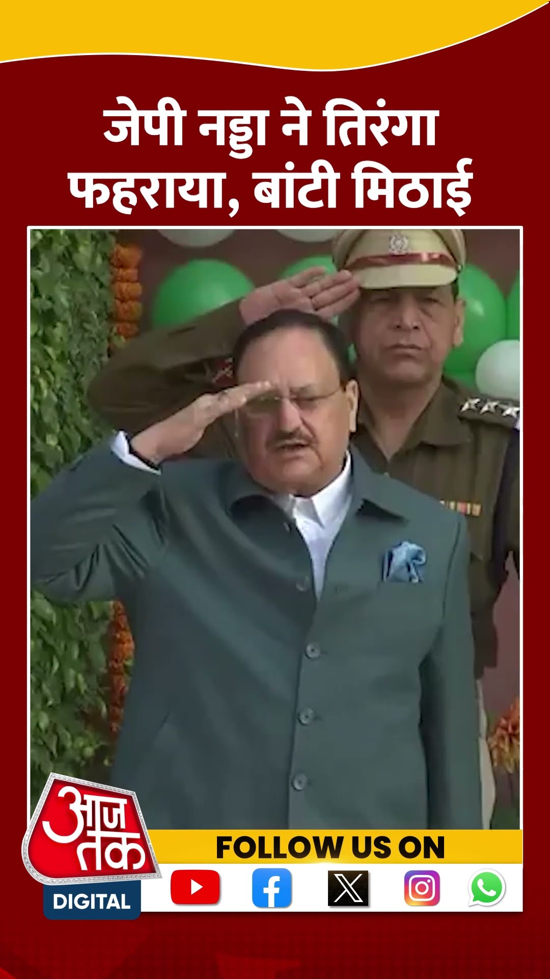 JP Nadda ने Delhi में पार्टी मुख्यालय पर राष्ट्रीय ध्वज फहराया #shortvideo #republicday2025 #aajtak