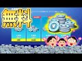 100%実質無料でV-Bucksをゲットする方法を紹介!【フォートナイト/ブイバックス】
