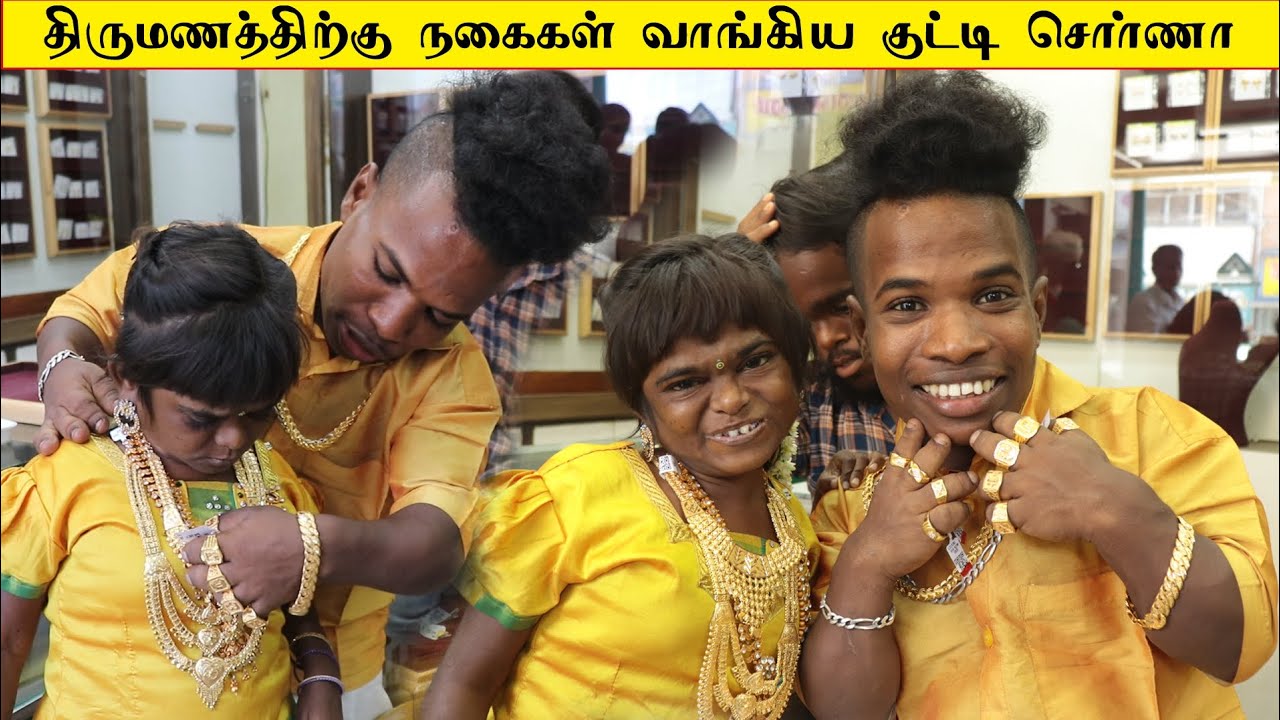 திருமணத்திற்கு நகைகள் வாங்கிய கபாலி