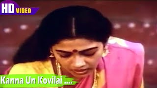 கண்ணா உன் கோவிலை பாடல் | Kanna Un Kovilai song | Shankar–Ganesh | Vani Jairam | Vedikkai En Vadikkai