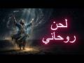 قصيدة البردة ال ف ص ل ال ع اش ر و الأ خ ير ف ي ال م ن اج اة و ع ر ض ال ح اج ات