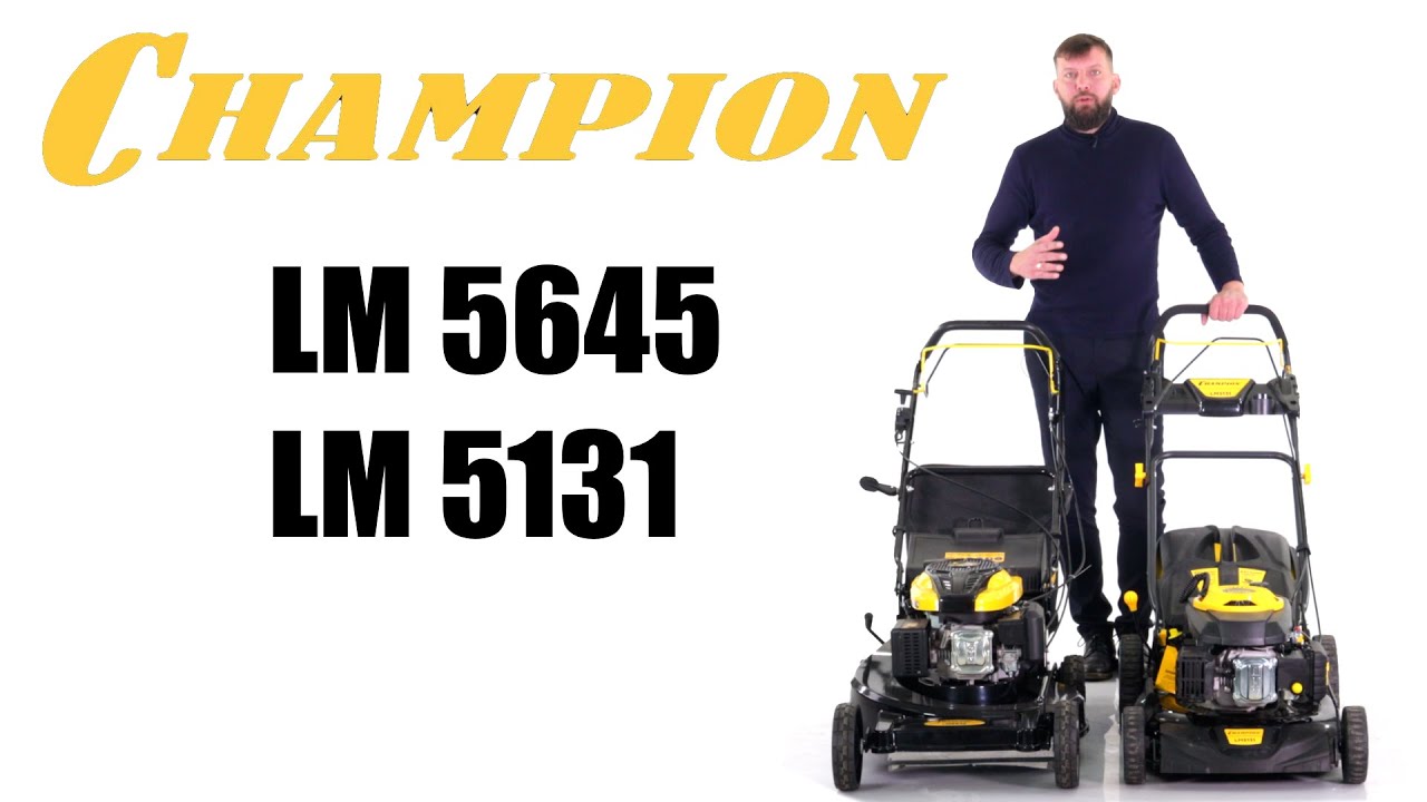 Обзор газонокосилок бензиновых Champion LM5645 и LM5131 - YouTube