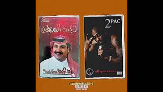 2Pac x Mehad Hamad (REMIX)