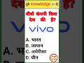 GK Question||GK In Hindi||GK Questionand answer ll#srgs study | questions withanswers