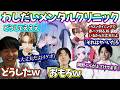 【 LTK3 スクリム】叫ぶ神楽めあ、患者に笑うゆきお。わしだいメンタルクリニックはどこかおかしい【わしだい / Washidai / League of Legends / #LTK 】