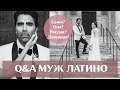 Q&amp;A МУЖ ИНОСТРАНЕЦ О РОССИИ, ОТНОШЕНИЯХ И САМЫХ КРАСИВЫХ ДЕВУШКАХ В МИРЕ| Ольга Рохас | Нью-Йорк