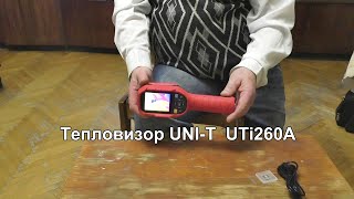 Тепловизор UNI-T  UTi260A Часть 1