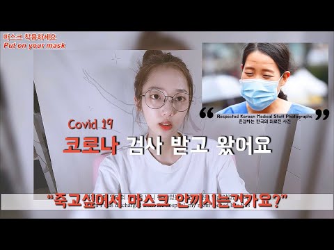 (ENG SUB) 코로나 검사 브이로그 Covid 19 Korea vlog (+우울증,공황장애,불면증) 아이돌 연습생, 지망생분들 참고하세요!