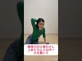 まぶたのたるみには、側頭骨呼吸!!簡単だから試してみて#眼瞼下垂#骨格小顔セルフケア