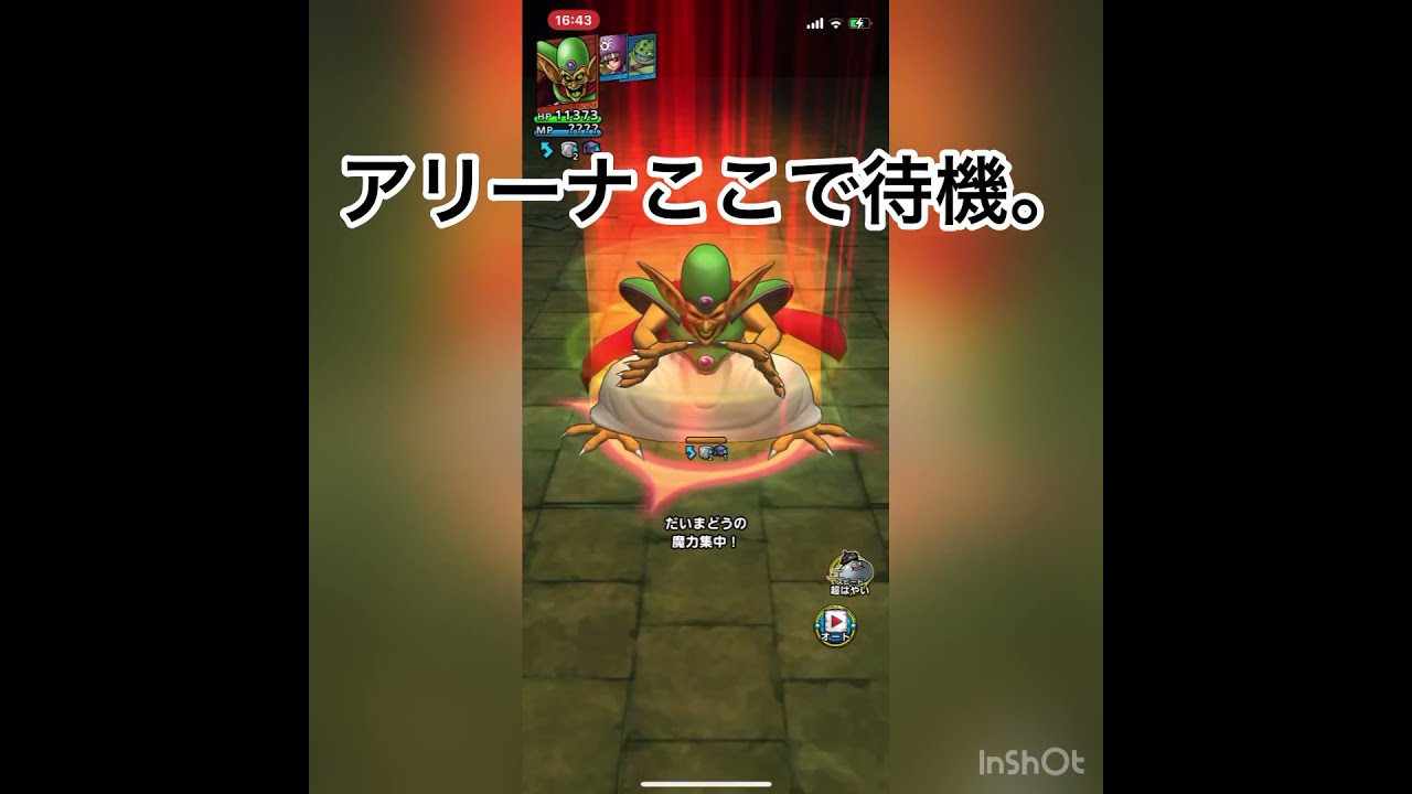 ドラクエタクト だいまどうの試練 第8層クリア Youtube ドラクエタクト だいまどうの試練 第8層クリア Youtube