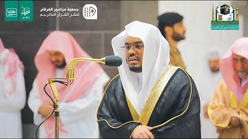قبس من تلاوة فضيلة الشيخ د.#ياسر_الدوسري من صلاة التراويح ليلة 9 #رمضان 1441هـ