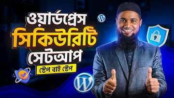 How To Secure WordPress Website from Hackers | WordPress Security Setup Bangla Tutorial Step By Step