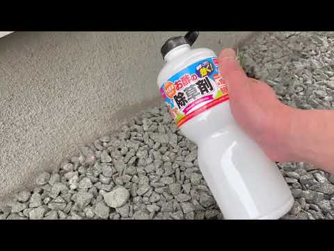 そのままつかえるお酢の除草剤 採用です Youtube そのままつかえるお酢の除草剤 採用です Youtube