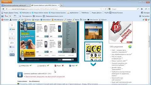Создание Интернет-магазина на PHP и MySQL Дизайн 2.2