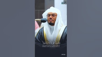 تلاوة خاشعة بصوت ياسر الدوسري آيات من سورة إبراهيم