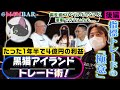 偏差値70ぐらいの内容です】黒猫アイランドさんから聞いた、指標