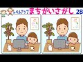 🔶間違い探し🔶 難易度が問題毎にレベルアップする脳トレ#28 元気が出るイラストで楽しみながら集中力を鍛えて頭の体操&認知症予防
