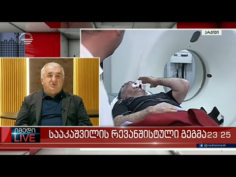 იმედი LIVE  - 20 აპრილი, 2022 წელი