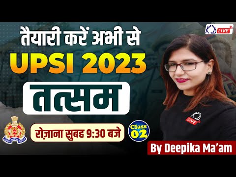 तत्सम | तैयारी करें अभी से UPSI 2023 | HINDI By Deepika Mam For UP POLICE & All Competitive Exams​