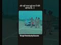 #bpsc #trending #motivation #motivational #upsc #viral #viralvideo #viralshorts #shorts #shortvideo