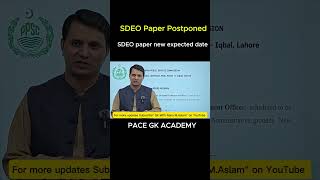 SDEO Law Paper Postponed | PPSC Update