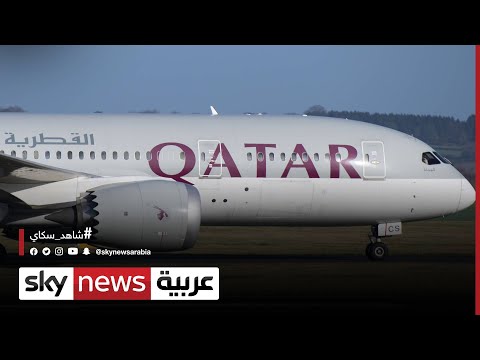 فيديو: السلطات القطرية تعتذر عن فحوصات أطباء نسائية في المطار لنساء