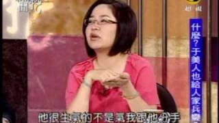 新聞挖挖哇:他是壞人也是好人(7/8) 20091218
