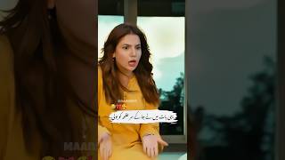 Ik ehmak hai jo mera intazar kr raha ho ga 🥺❤️🤣 #geo #dramachannel #comedyvideos #shorts