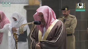 تلاوة معالي الشيخ د. صالح_بن_حميد من صلاة العشاء 11 #شوال 1441هـ