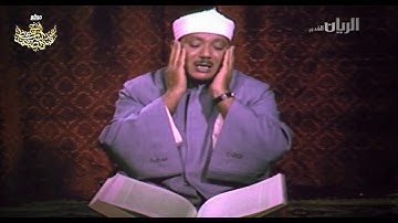 تلاوة نادرة من سورة الذاريات بصوت الشيخ عبد الباسط عبد الصمد رحمه الله
